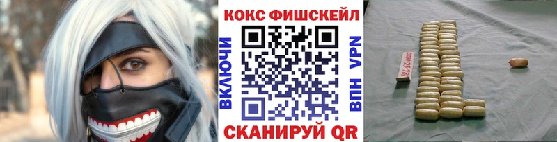 купить наркотик  Семикаракорск  Кокаин Fish Scale 
