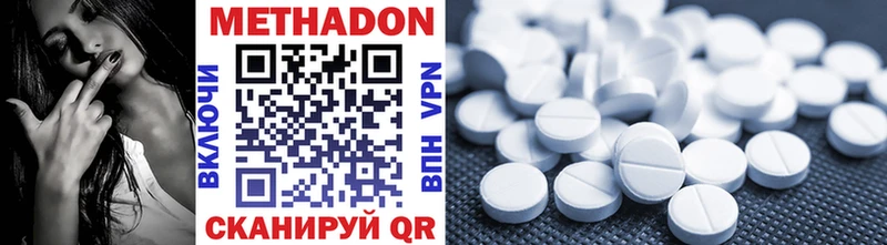 Метадон methadone  Семикаракорск 